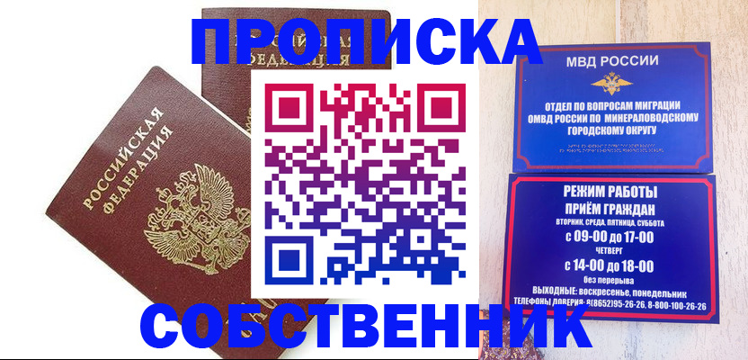 прописка для кредита в Лермонтове