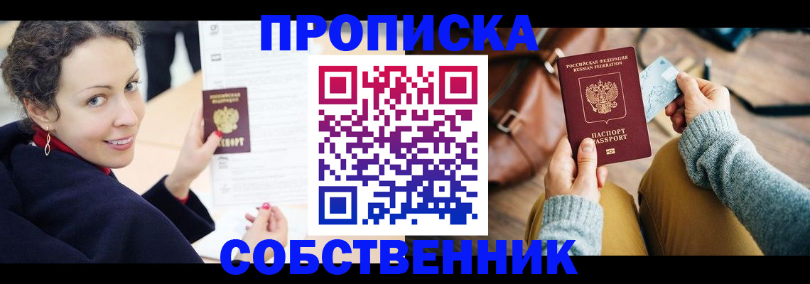 прописка иностранных граждан в Лермонтове