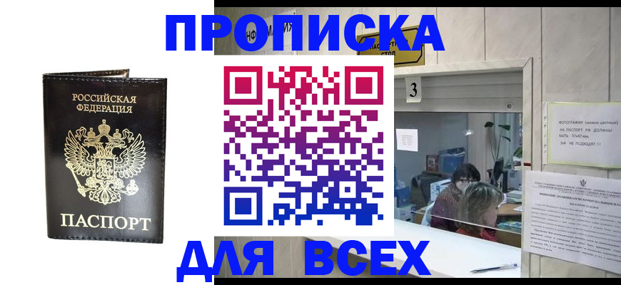 прописка иностранных граждан в Лермонтове